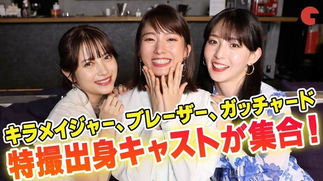 山田姫奈＆宮原華音＆桃月なしこ、特撮出身ならではの裏話続々！アクション時代劇「SHOGUN’S NINJA-将軍乃忍者-」インタビュー