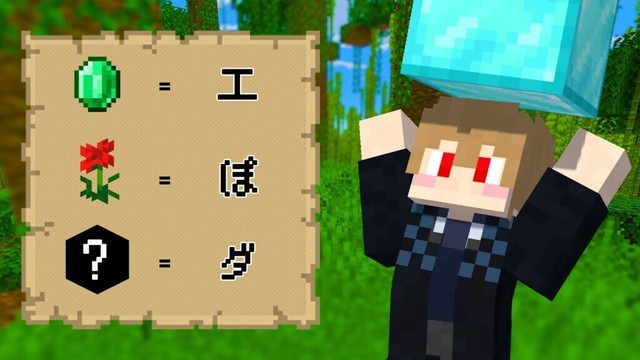 「ダ」ってなんだよ！頭文字BINGO