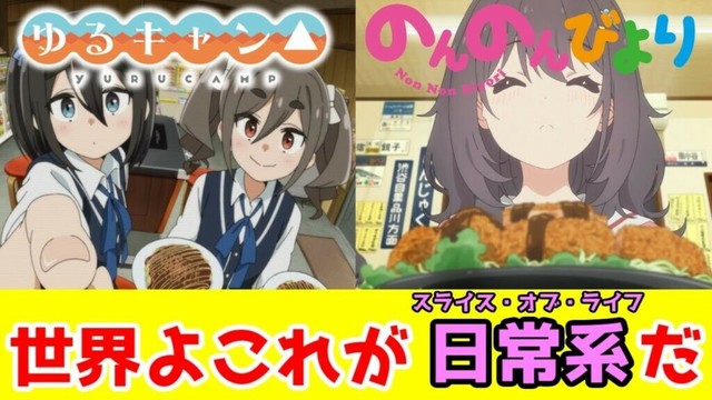 【アニプレ日常系】「mono」「ひびめし」アニメ1話レビュー【ゆるキャン・mono】【のんのんびより・日々は過ぎれど飯うまし】