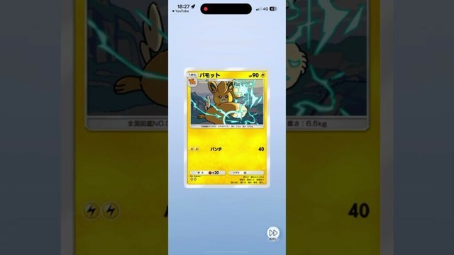 今日の2パック開封！#shorts#ポケポケ#ポケモン #ポケカ再販最新情報 #いいじゃん#MILK