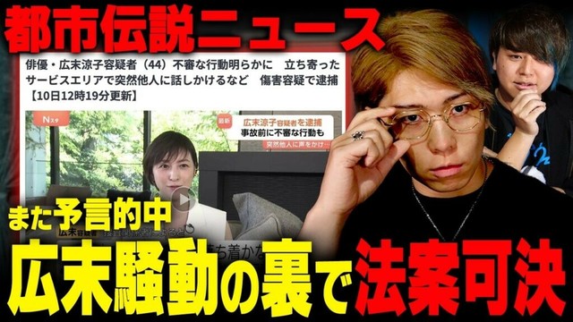 芸能スキャンダルの裏でまたヤバい法案が通ってしまいました…