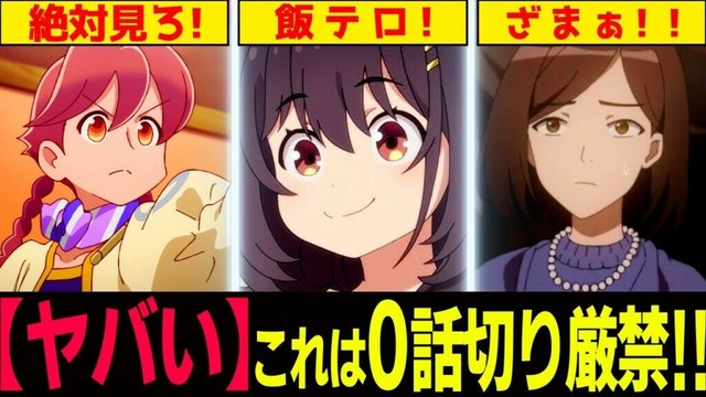 放送直後にネット騒然の話題作…2025春アニメの戦国大合戦！　週刊アニメレビューvol.05【アニメ】 #アニメ #anime