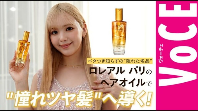藤田ニコルが語る「目指せ“憧れツヤ髪”」ヘアケア徹底トーク！［PR］