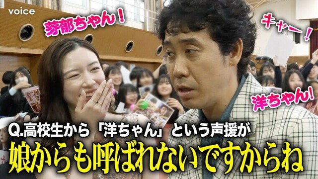永野芽郁＆大泉洋ら高校降臨で大歓声、あまりの熱気ぶりに笑い止まらず　『かくかくしかじか』高校プレミア