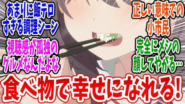 【日々は過ぎれど飯うまし】第1話 感想・反応集 女子大生、はじめての一人外食！