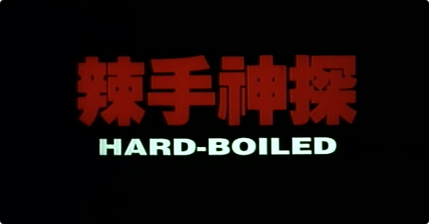Hard Boiled