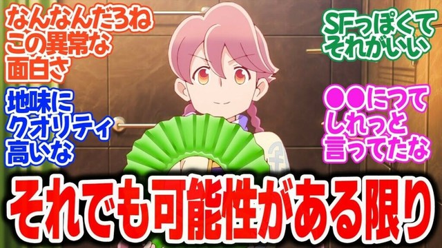 【アポカリプスホテル】第2話！なぜか面白くてクセになる！100年ぶりのお客様は言葉も通じない宇宙人！【伝統に革新と遊び心を】みんなの感想と考察まとめ【反応集】【2025年春アニメ】
