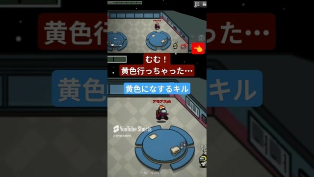 【1分解説】黄色になするキル #players #amongus #アモングアス #アモアス #shorts