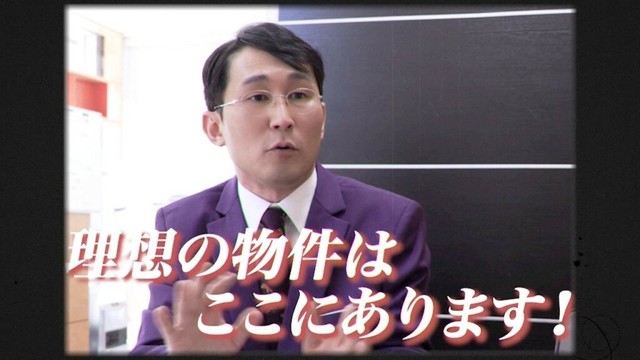 シソンヌじろう扮する不動産屋・金原が“事故物件”をお安く紹介！？不穏な空気漂う『浄仏不動産』CMが公開　映画『事故物件ゾク　恐い間取り』CM
