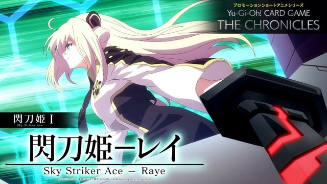 【公式アニメ】 閃刀姫Ⅰ「 閃刀姫－レイ」 / Sky Striker Ace I: "Sky Striker Ace - Raye"