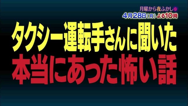 【公式】毎週月曜よる10時放送！村上信五とマツコ・デラックスが世間で話題の件をあれこれ語り合う…4月28日(月)は夜ふかし的自由研究