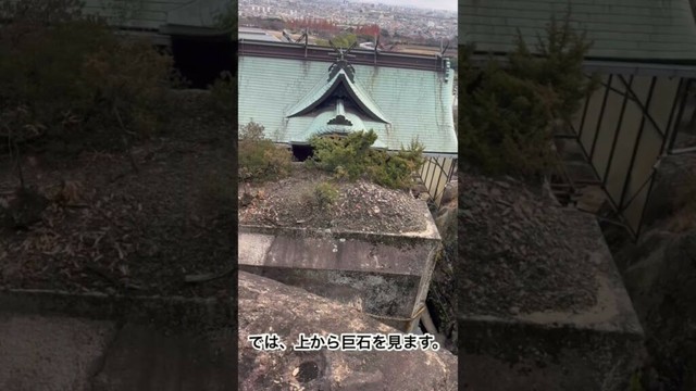 兵庫県高砂市にある空中に巨石が浮いてると噂の神社に行ってみた。#関西#兵庫県#旅