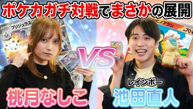 【ポケカ対戦】CL2025宮城の最強の招待選手はどっち！？ポケカガチバトル！【レインボー池田】