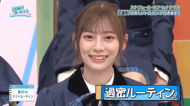 🔥🔥🔥【神回】日向坂46の天然メンバー大集合！爆笑必至のぽんこつの森2025🔥🔥 _放送番号 1_🔥🔥