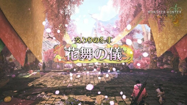 『MHワイルズ』交わりの祭事【花舞の儀】紹介映像