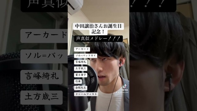 【中田譲治さんお誕生日記念】声真似メドレーやってみた！【ものまね】#声真似 #モノマネ #中田譲治 さん #hellsing #ゴールデンカムイ #overwatch2 #anime #games