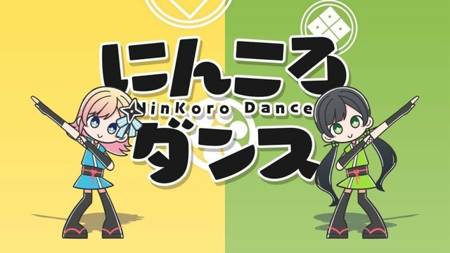 にんころダンス / Kotoha solo ver. (アニメ『忍者と殺し屋のふたりぐらし』EDテーマ)【Music Video】