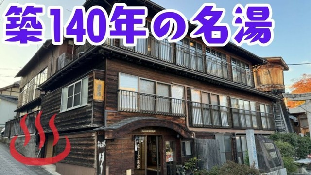 飯坂温泉「ほりえや旅館」宿泊記「1882年創業。心温まる温泉宿！」