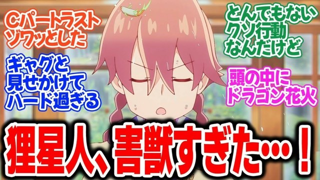 【アポカリプスホテル】第3話！ヤバすぎるタヌキ星人にヤチヨさんもブチ切れ！？人類はもうアカンのか…？【笑顔は最高のインテリア】みんなの感想と考察まとめ【反応集】【2025年春アニメ】