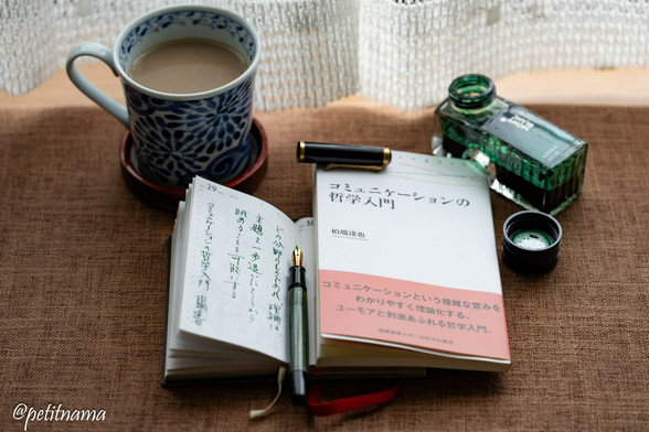 Coffee, bottle of ink (Irish green), pelikan fountain pen, Excerpts from "Komyunikēshon no tetsugaku nyūmon (Introduction to the Philosophy of Communication)" by Takaya Kashiwabata on a mini notebook with the book.