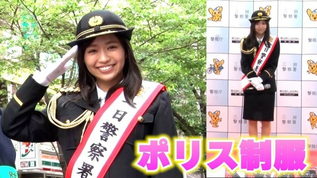 【大原優乃】キュートなポリス制服姿で登場、一日署長として街を守る！！