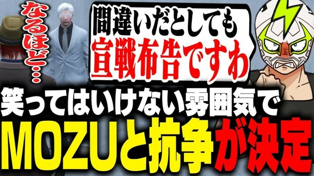 ヴァンダーマーと笑ってはいけない直接対決をし、MOZUとの抗争が決定するシャンクズ【ストグラ】