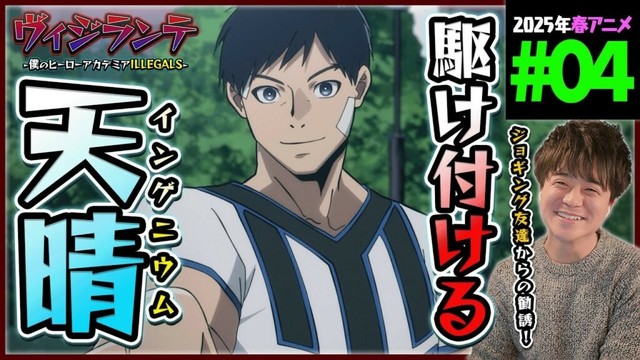 ヴィジランテ 僕のヒーローアカデミア ILLEGALS 4話 アニメリアクション My Hero Academia VIGILANTE Ep 4 Anime Reaction ヒロアカ 同時視聴
