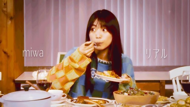 miwa『リアル』【晩餐】