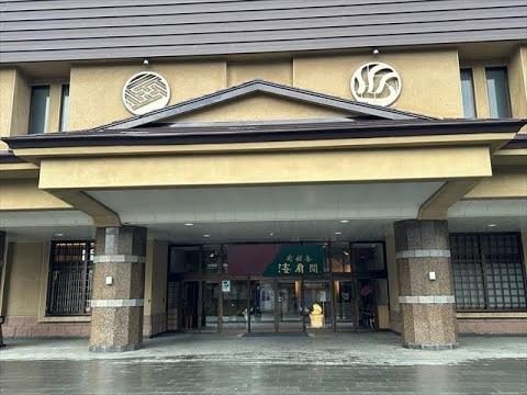 浅虫温泉 南部屋・海扇閣　夕食＆朝食　～2025.4.19～