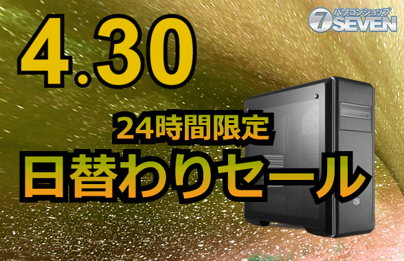 ASCII.jp：【本日限定】AMD Ryzen 7搭載ゲーミングPCが最大9万円オフ