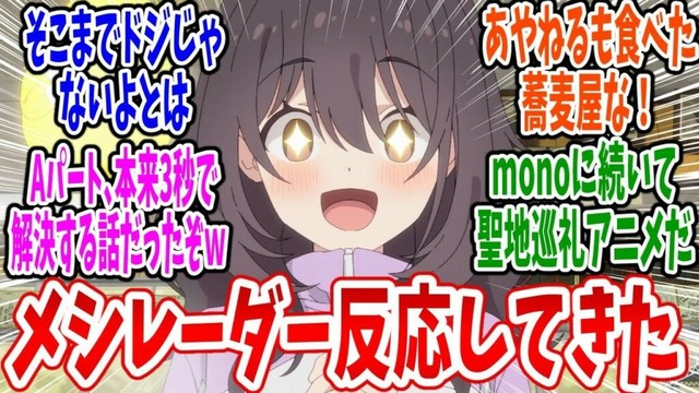 【ひびめし】第3話 感想・反応集 高尾山に行くためのお金がない！【日々は過ぎれど飯うまし】