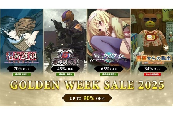 ASCII.jp：『地球防衛軍6』が過去最大割引！D3PがSteamで「GOLDEN WEEK SALE 2025」を開催