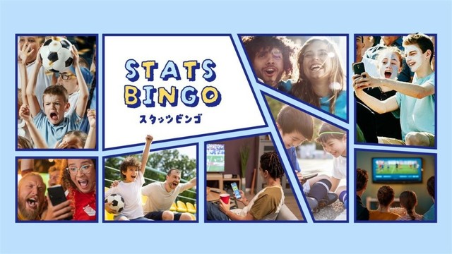f4samurai、リアル連動ビンゴゲーム「スタッツビンゴ」を提供開始　スポーツ観戦をより深く楽しめる新サービス | gamebiz
