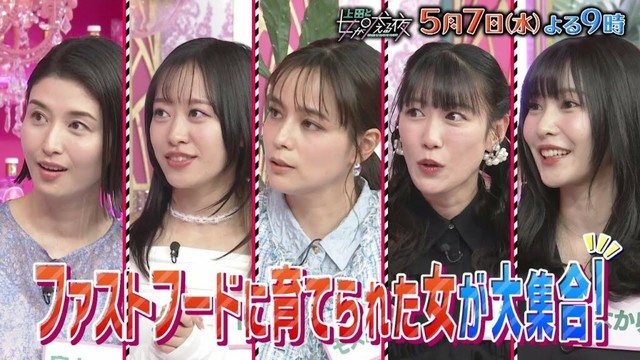 【公式】上田と女が吠える夜5月7日(水)夜9時▼ファストフードに育てられた女！KFC・ミスド・モス・スシロー・松屋・なか卯・富士そば・サブウェイ…推し論争▼私のNo.1ポテト＆ナゲットソース問題勃発