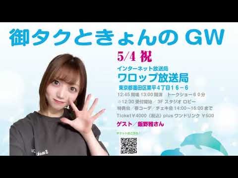 SHOWROOM  多田京加の部屋仮 2025年04月24日23時22分46秒