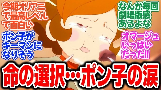 【アポカリプスホテル】第4話！ポン子大活躍！砂漠化した地球で生き残るために…【食と礼儀に文化あり】みんなの感想と考察まとめ【反応集】【2025年春アニメ】