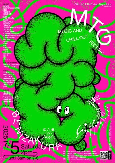 2025年7月5日〜6日 札幌市澄川で初となる野外音楽イベント、チルのスタイルを提案するフェス「MTG〜まーいいからテキトーにグルーヴ〜」開催決定！ | Shiya Shicaのプレスリリース