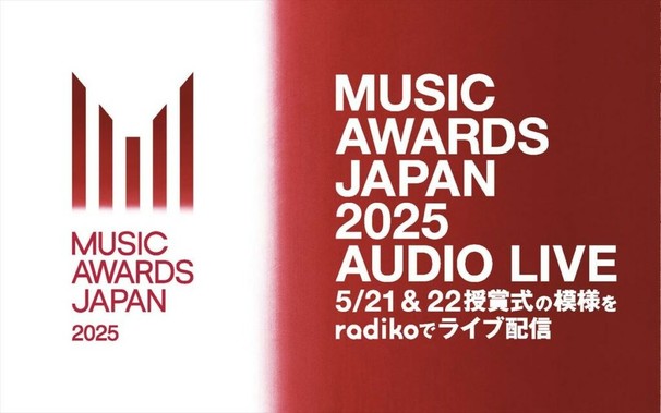『MUSIC AWARDS JAPAN 2025』ライブ配信告知画像