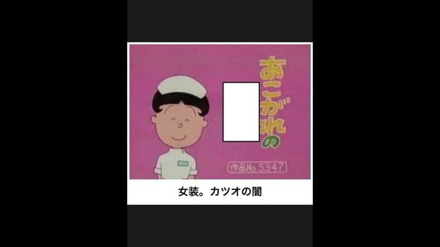 【サザエさん】ボケてのサザエさんネタに本気でアフレコしてツッコんでみたらヤバすぎたｗｗｗｗ【第56弾】#shorts