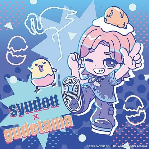 「syudou × ぐでたま」コラボアイテムが登場 | エンタメOVO（オーヴォ）