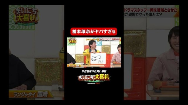 橋本環奈がヤバすぎる#まいにち大喜利　#おすすめバラエティ　＃ランジャタイ　＃国崎和也　＃ハリセンボン　＃箕輪はるか　#モグライダー