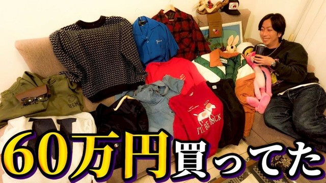 【河合の古着旅】2024年下半期に買ったTシャツ以外を振り返ってみたら、60万円以上買ってました。。。
