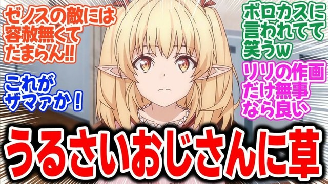 【闇ヒーラー】第5話！元パーティのざまぁが始まった！全員から容赦なく切り捨てられる！そして現れたのは…！【居場所】みんなの感想と考察まとめ【反応集】【2025年春アニメ】