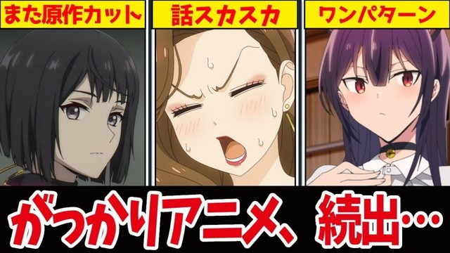 【悲報】あのアニメがまたやらかす……　※ 週刊アニメレビューvol.13【アニメ】 #アニメ #anime