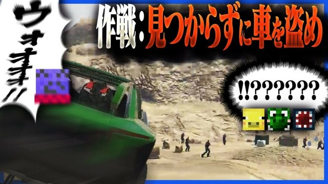 見つからないようにする作戦で堂々と敵陣に乗り込んでしまうらっだぁ【GTA5】