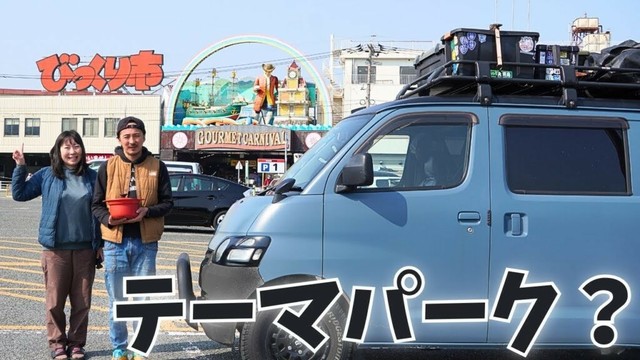 【車中泊】福岡県で激安市場とトレカ巡りの旅