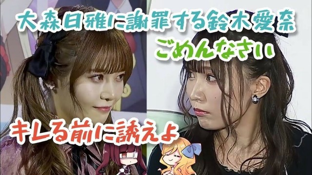 鈴木愛奈…大森日雅に全力で謝る Dropkick On My Devil! 邪神ちゃんドロップキック