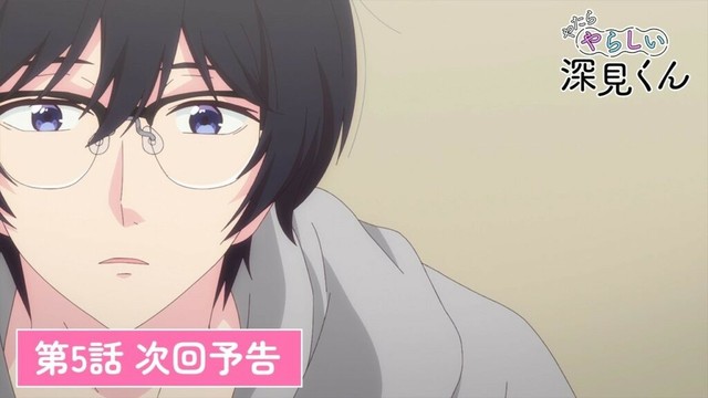 TVアニメ【やたらやらしい深見くん】第5話次回予告