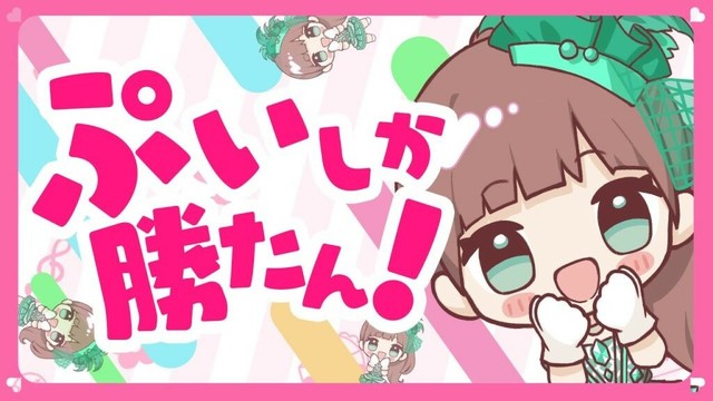 【山北早紀】ぷいしか勝たん！