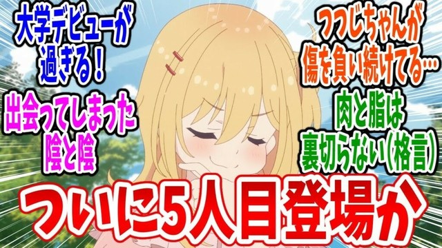 【ひびめし】第4話 感想・反応集 人は見かけによらず…にしても！【日々は過ぎれど飯うまし】
